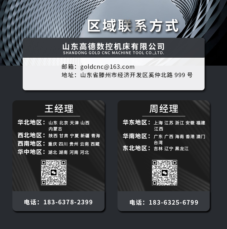 （高德）联系我们-5月