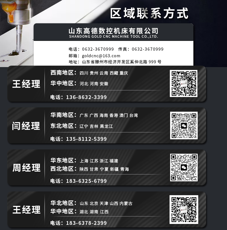 联系我们(高德）(1)